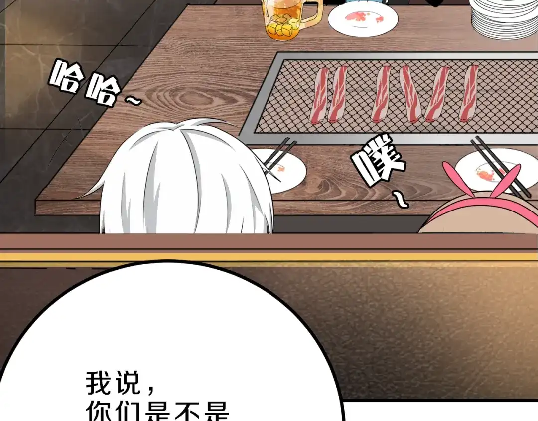 《天后十六岁》第17话 庆祝风波 第28页