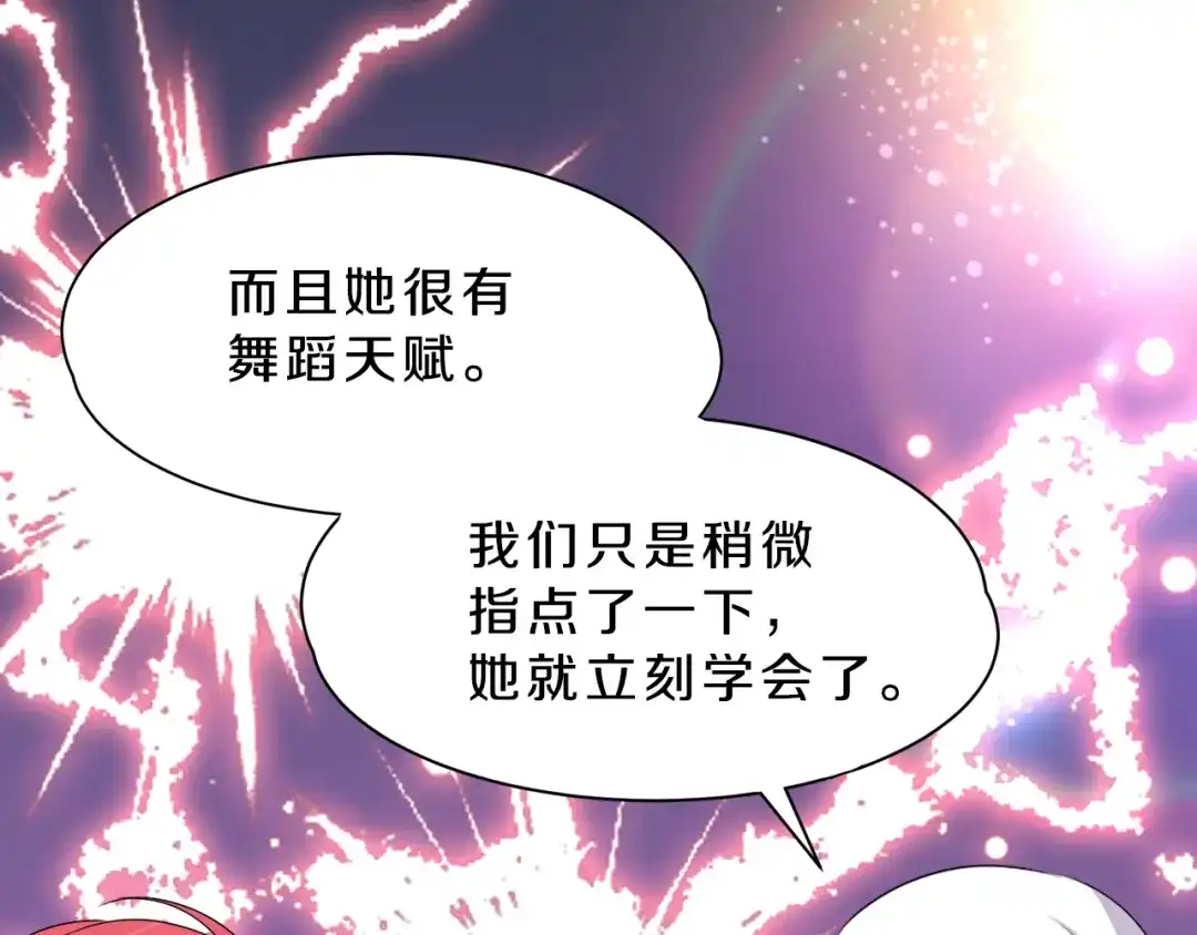 《天后十六岁》第17话 庆祝风波 第48页