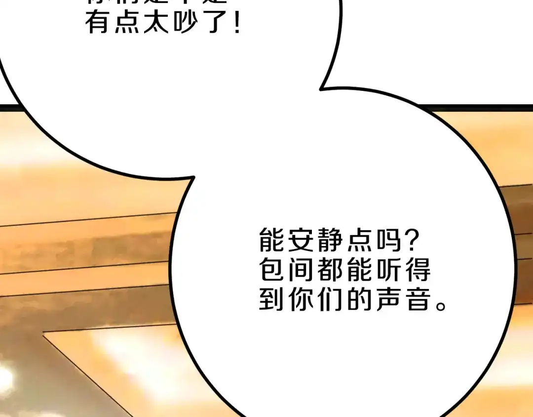 《天后十六岁》第17话 庆祝风波 第29页