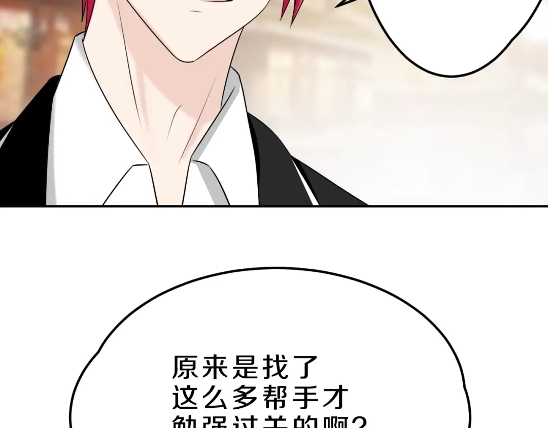 《天后十六岁》第17话 庆祝风波 第35页