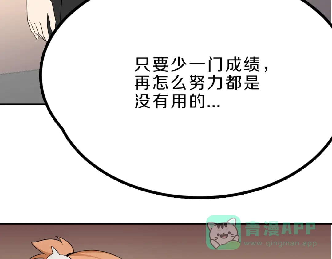 《天后十六岁》第18话 迷样的学姐 第36页