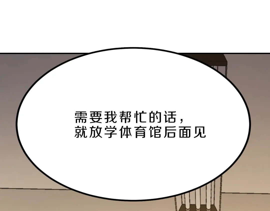 《天后十六岁》第18话 迷样的学姐 第60页
