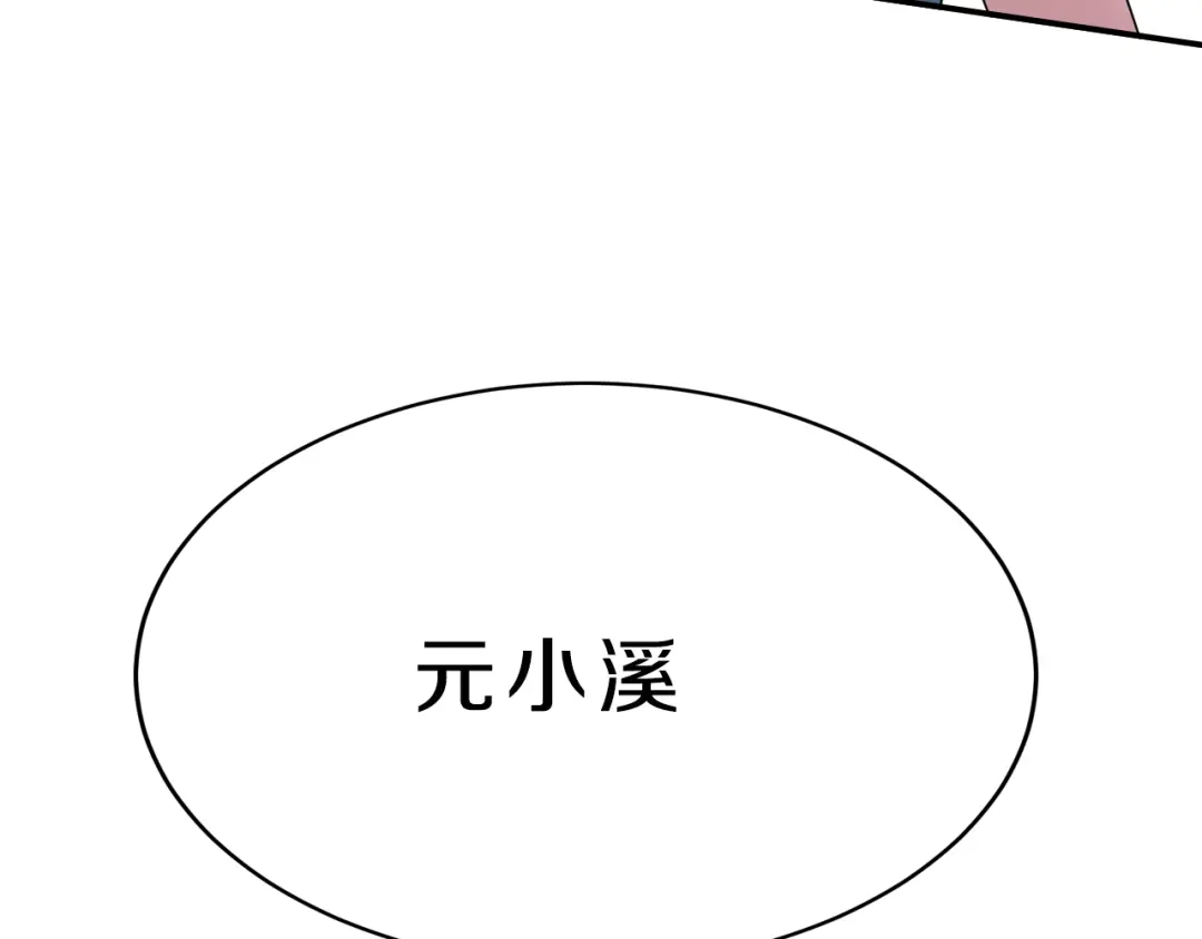 《天后十六岁》第18话 迷样的学姐 第24页