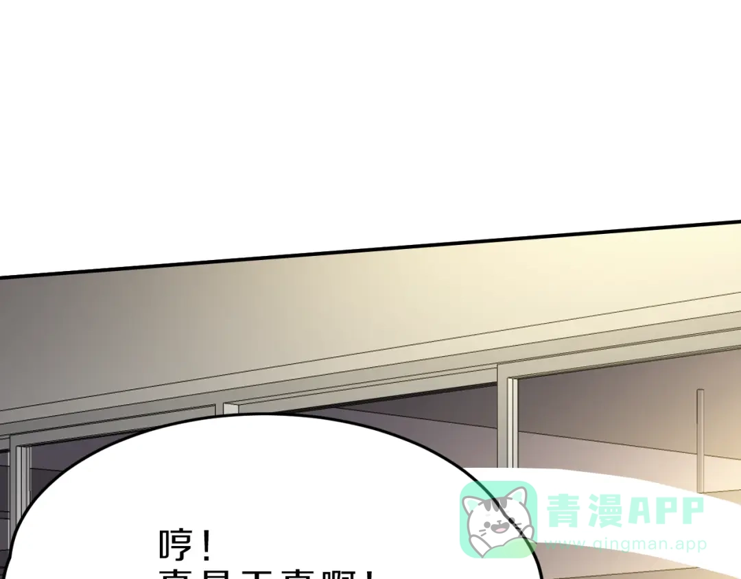 《天后十六岁》第18话 迷样的学姐 第41页