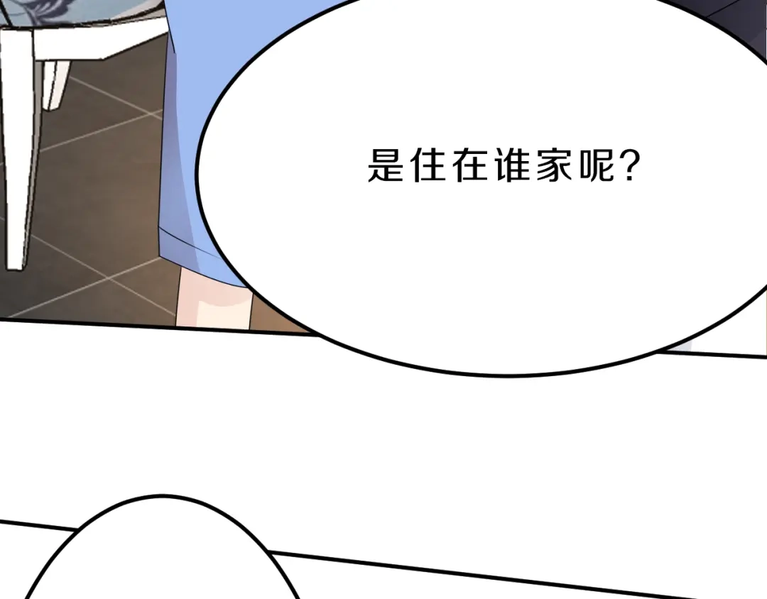 《天后十六岁》第19话 小溪的觉悟 第69页