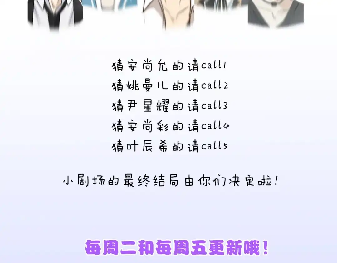 《天后十六岁》第19话 小溪的觉悟 第80页