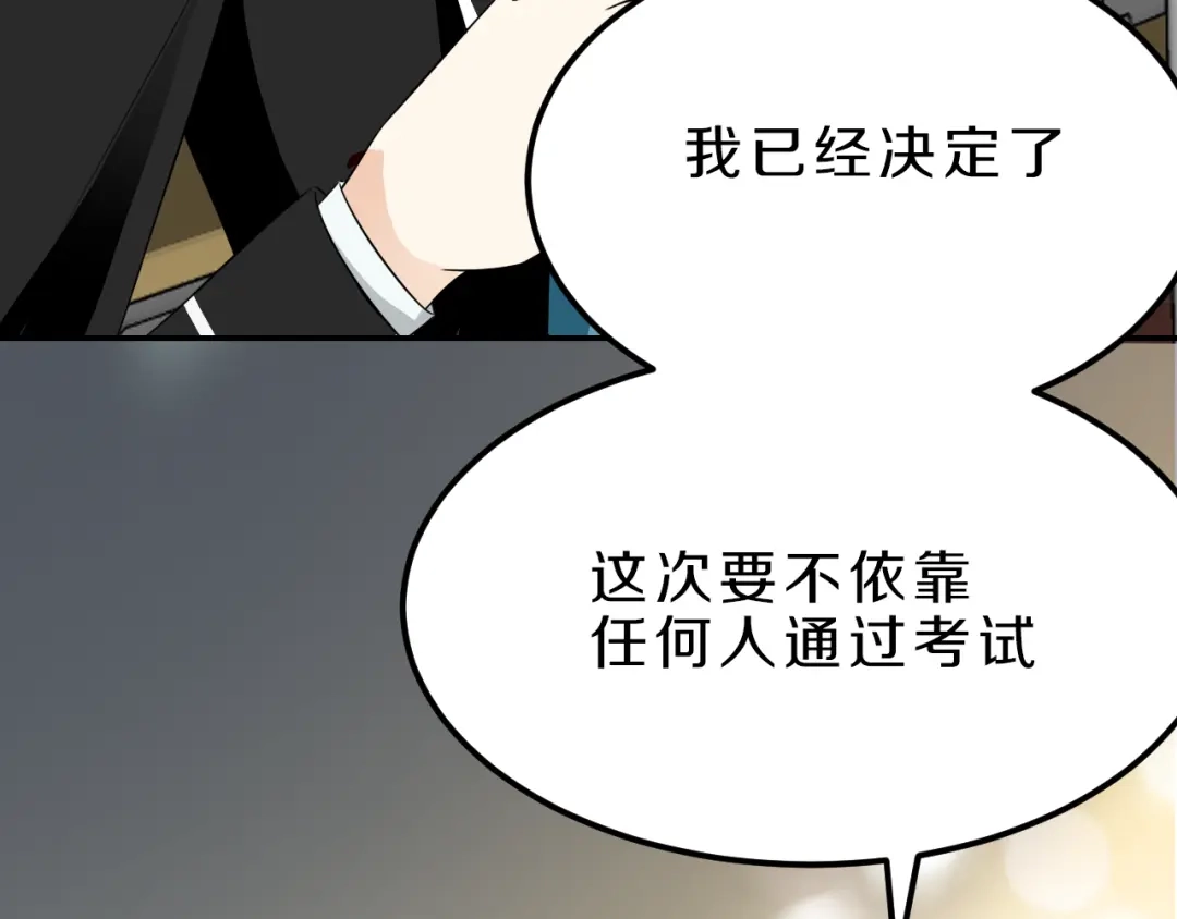《天后十六岁》第19话 小溪的觉悟 第28页