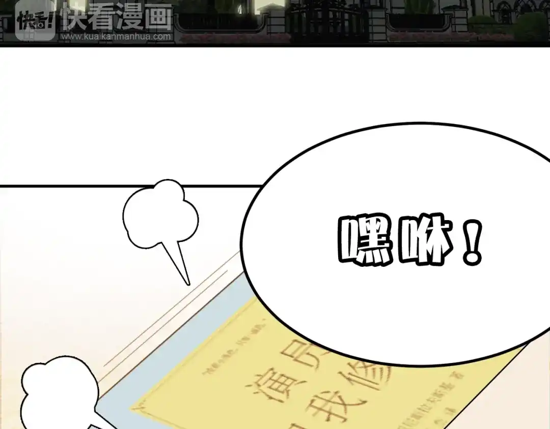 《天后十六岁》第19话 小溪的觉悟 第37页