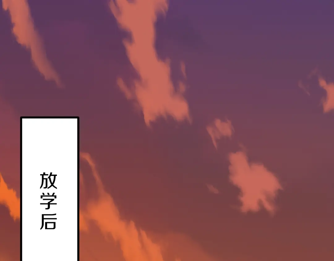 《天后十六岁》第19话 小溪的觉悟 第14页