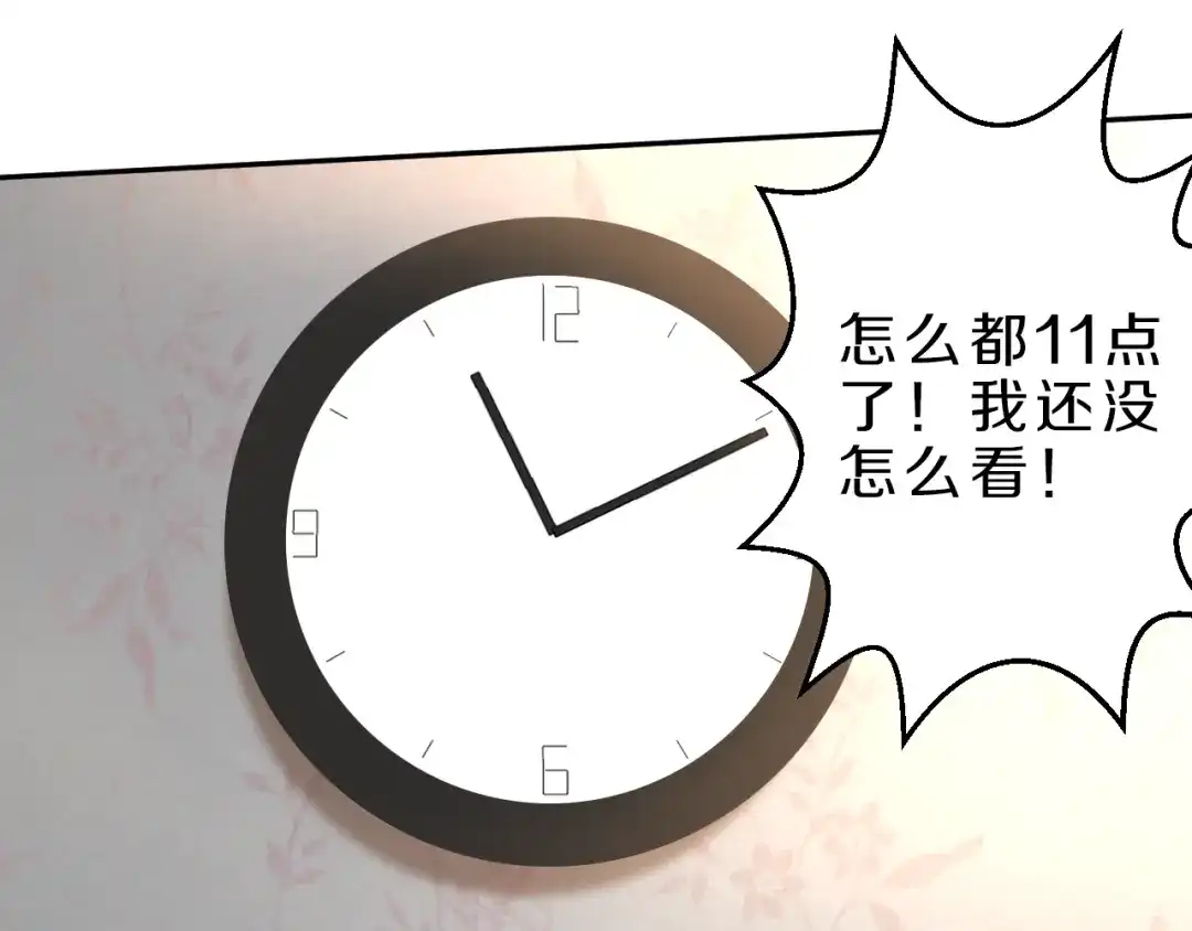 《天后十六岁》第19话 小溪的觉悟 第47页