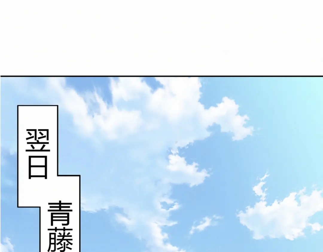 《天后十六岁》第2话 偶遇 第2页