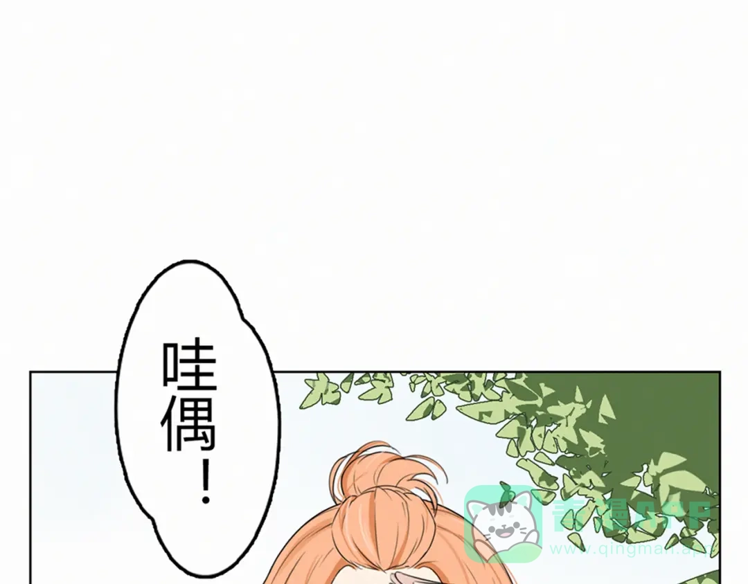 《天后十六岁》第2话 偶遇 第6页