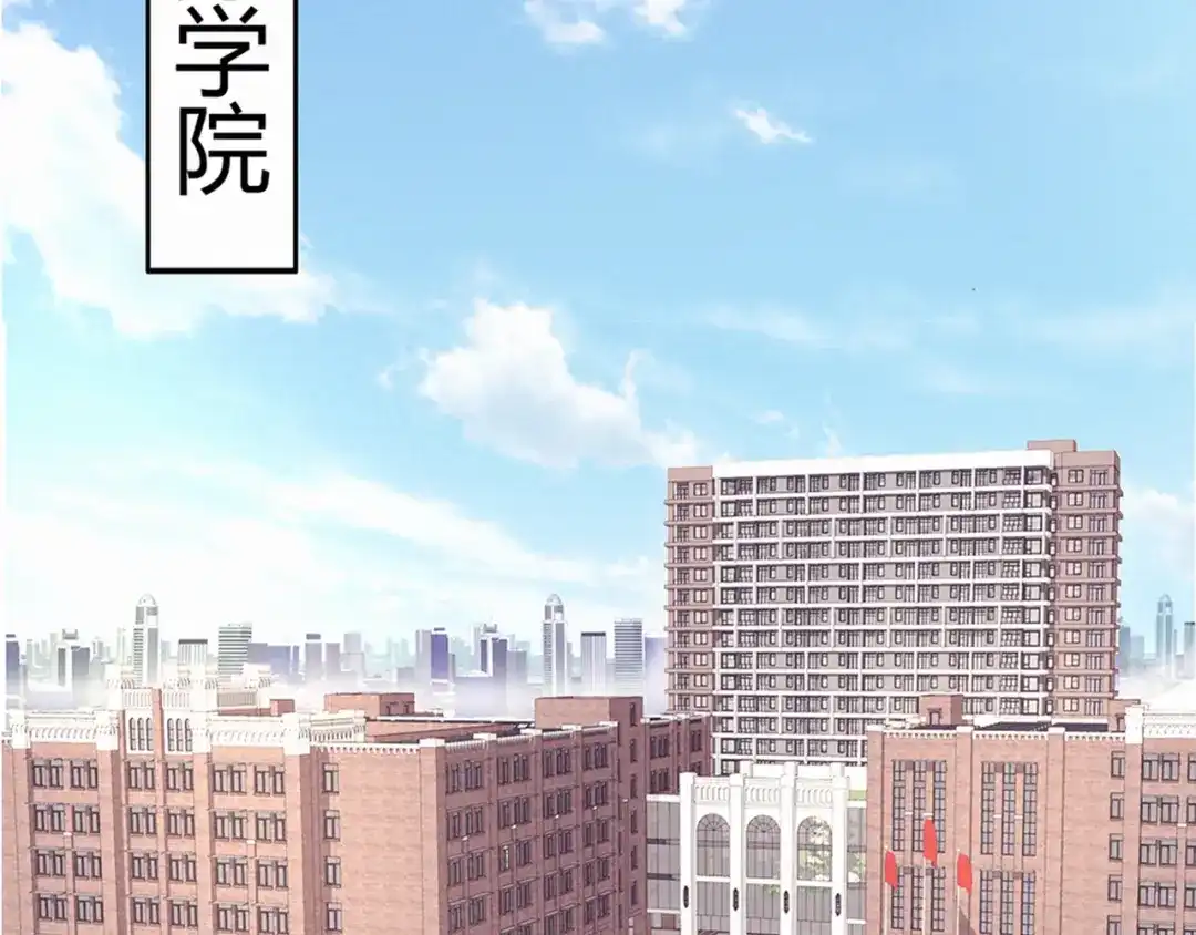 《天后十六岁》第2话 偶遇 第3页