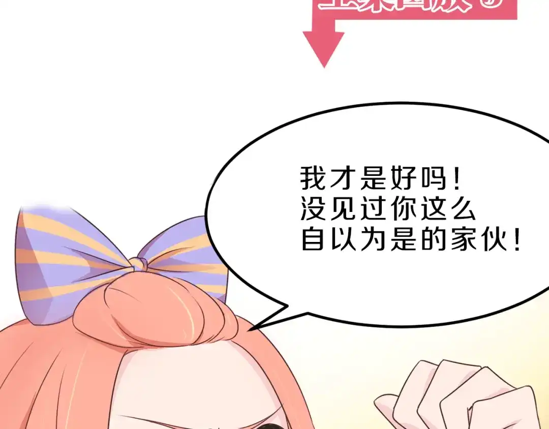 《天后十六岁》第20话 新的挑战 第5页