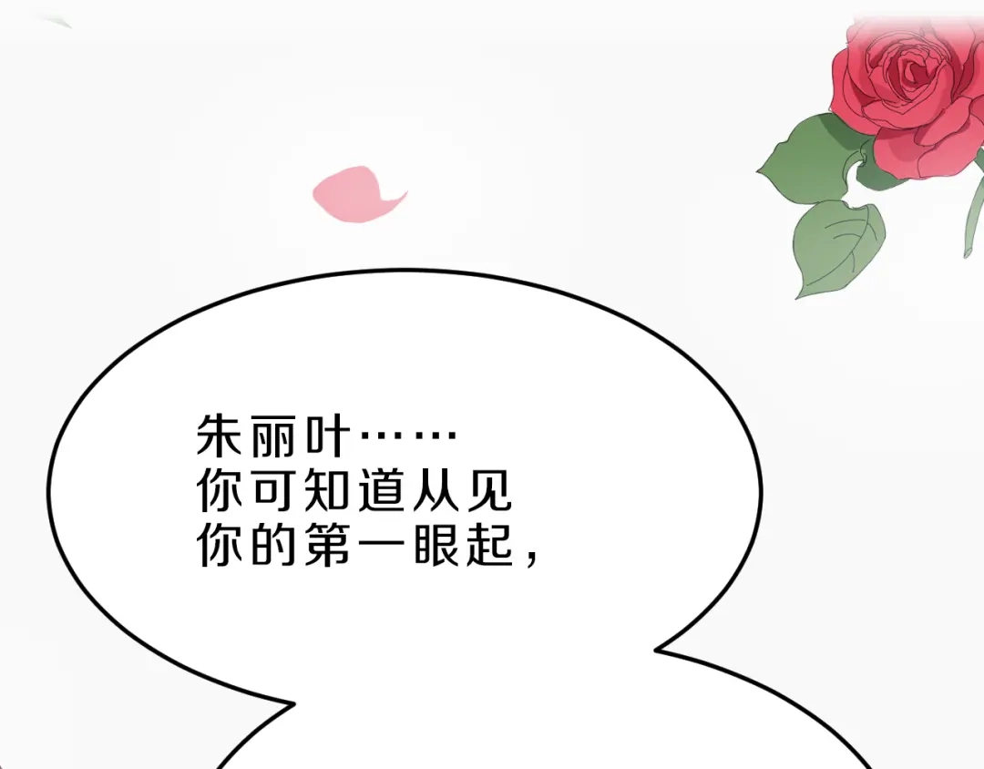 《天后十六岁》第20话 新的挑战 第74页