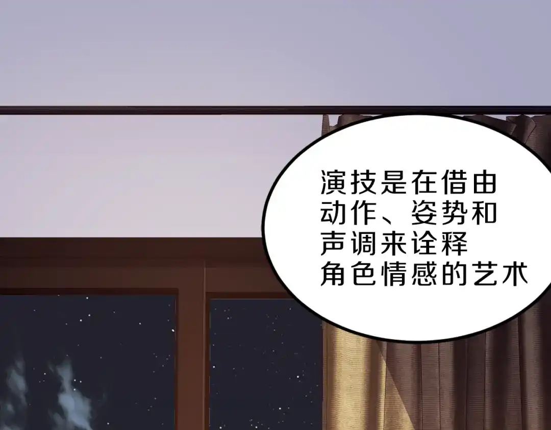 《天后十六岁》第20话 新的挑战 第39页