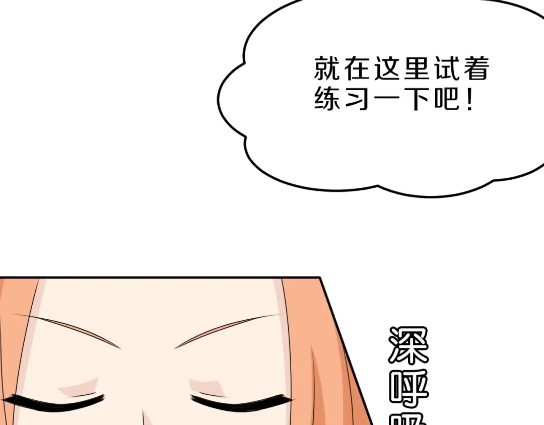 《天后十六岁》第20话 新的挑战 第62页