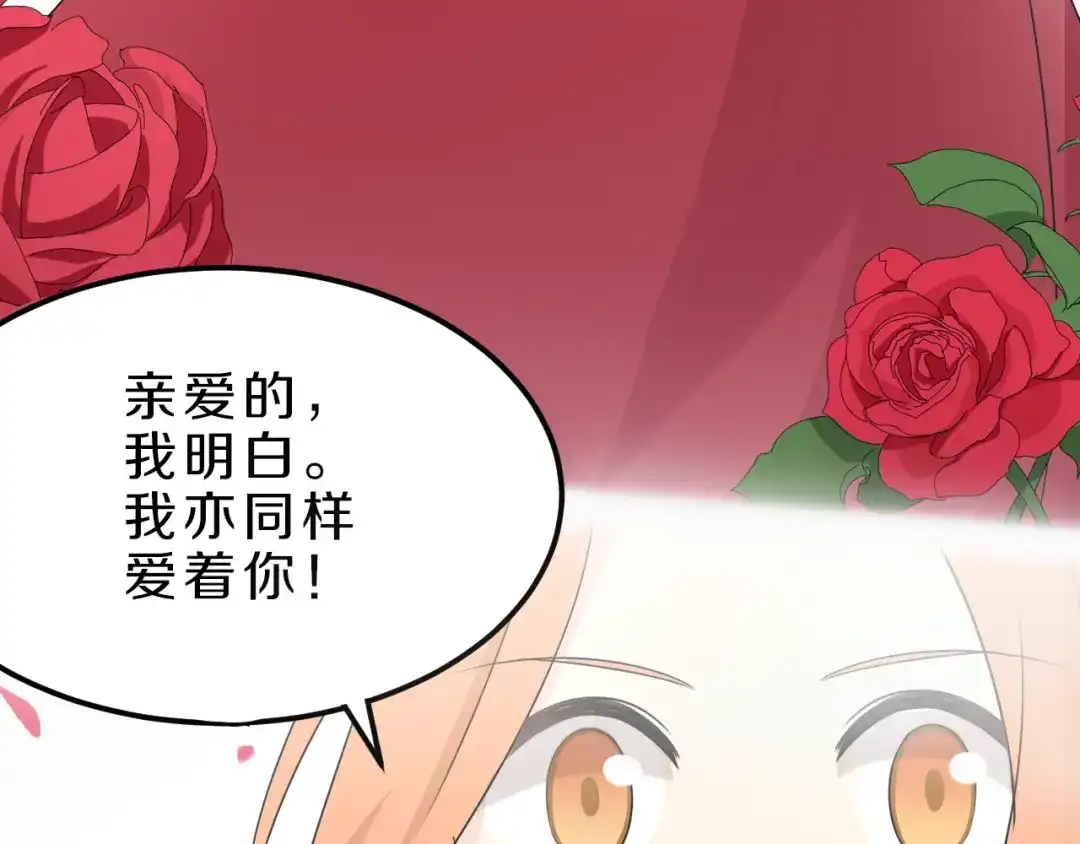 《天后十六岁》第20话 新的挑战 第77页