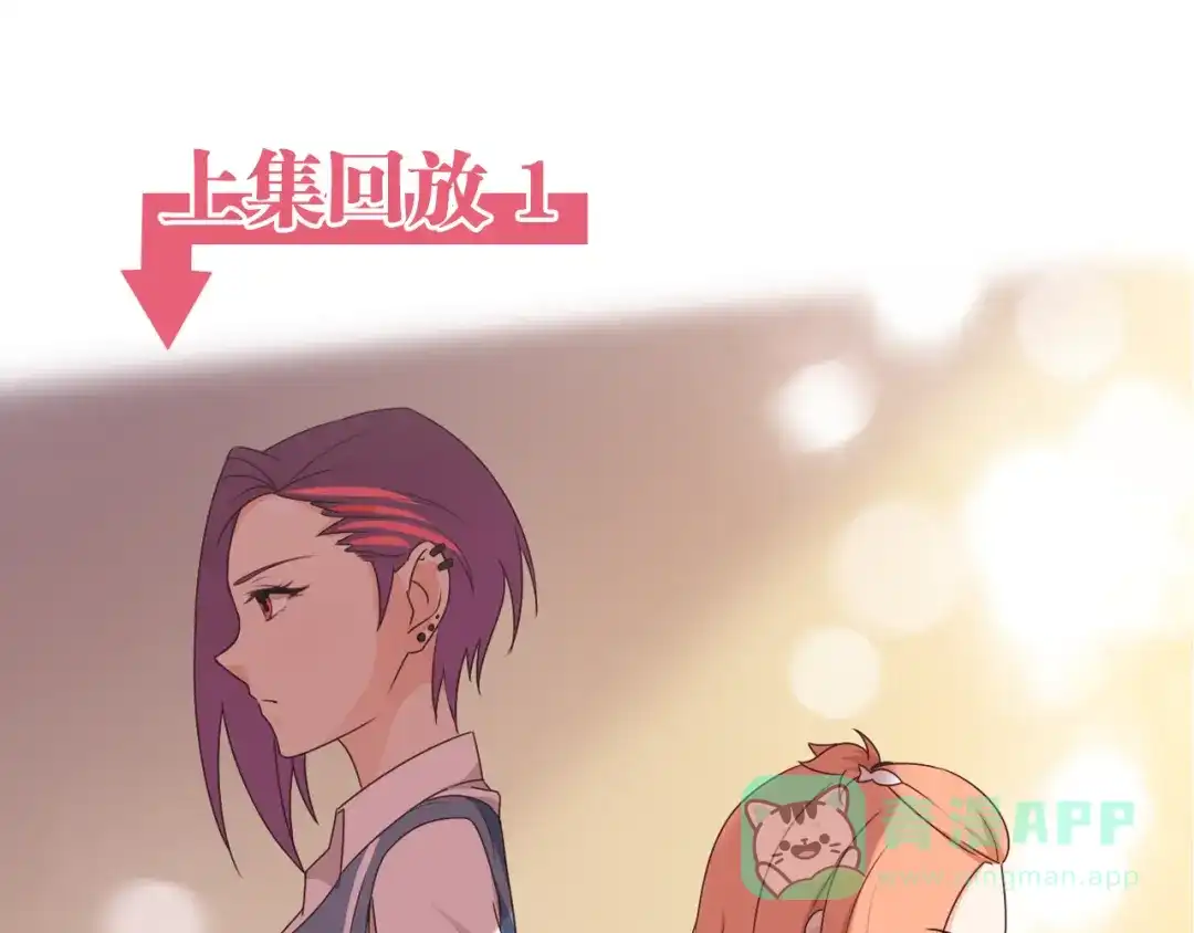 《天后十六岁》第20话 新的挑战 第1页
