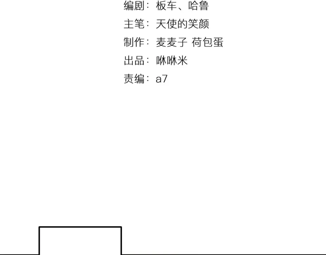 《天后十六岁》第21话 出人意料的选题 第17页