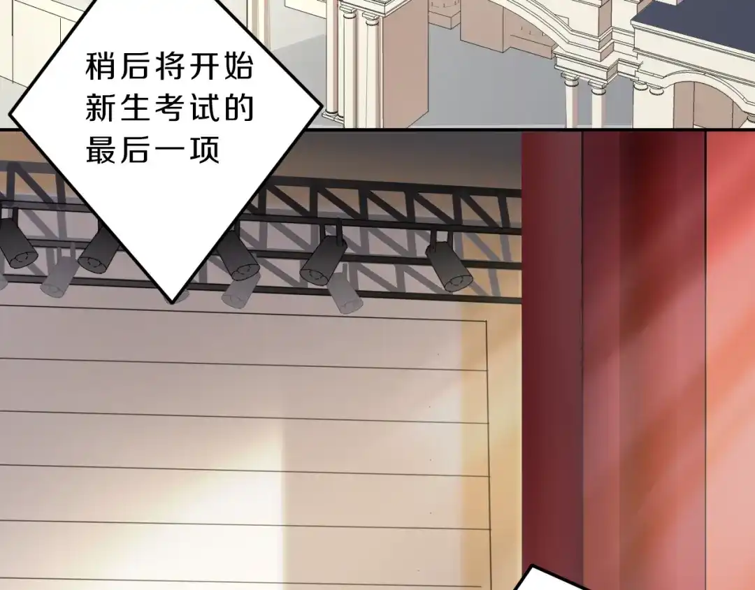 《天后十六岁》第21话 出人意料的选题 第7页