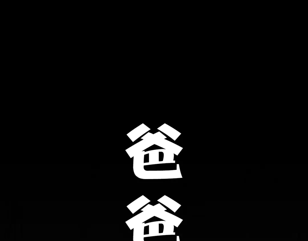 《天后十六岁》第21话 出人意料的选题 第47页