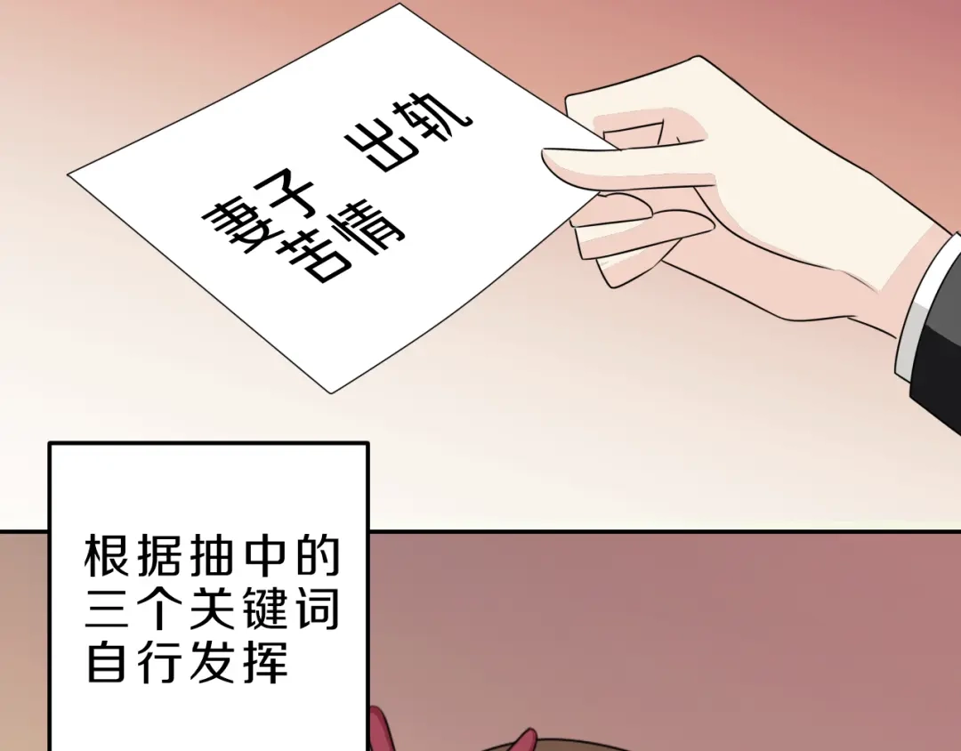 《天后十六岁》第21话 出人意料的选题 第20页