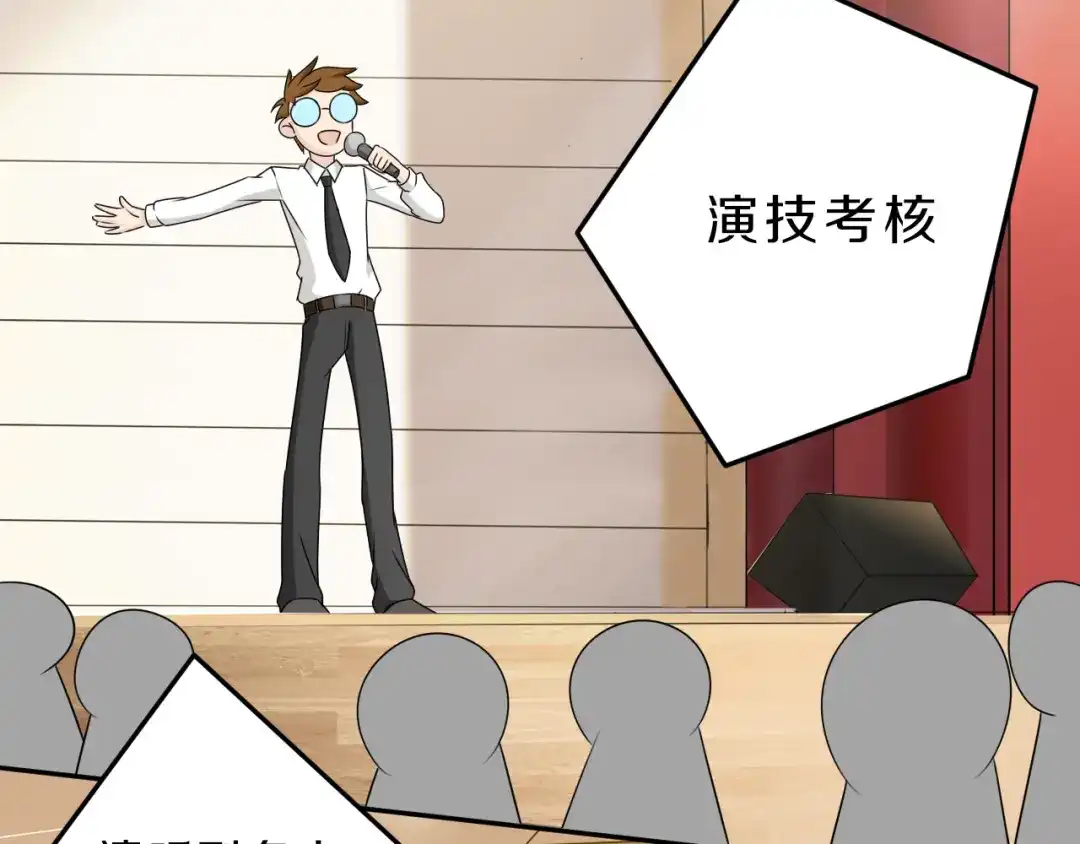 《天后十六岁》第21话 出人意料的选题 第8页