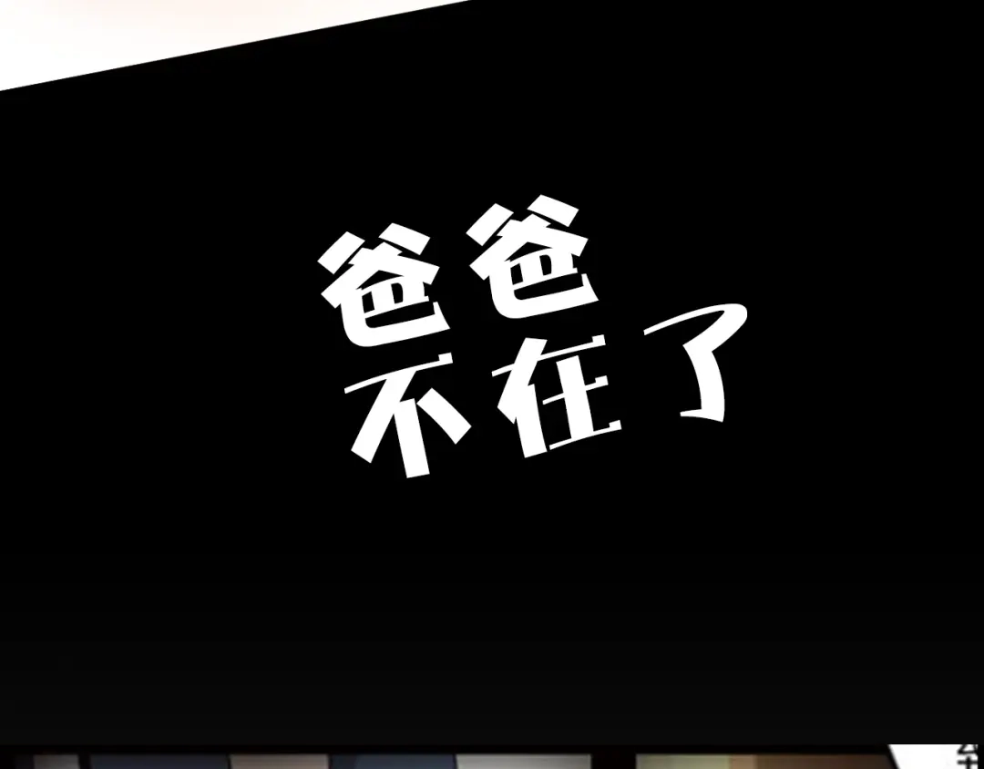 《天后十六岁》第21话 出人意料的选题 第38页