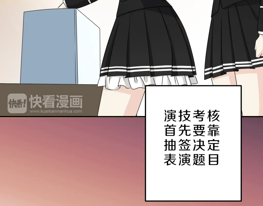 《天后十六岁》第21话 出人意料的选题 第19页