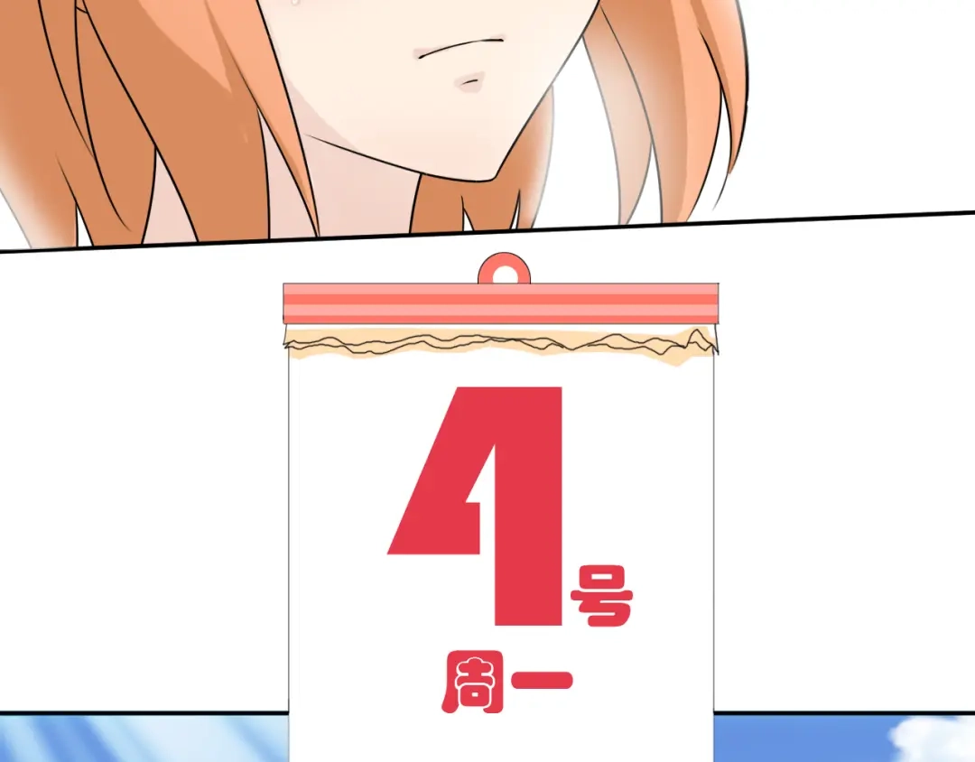 《天后十六岁》第21话 出人意料的选题 第4页