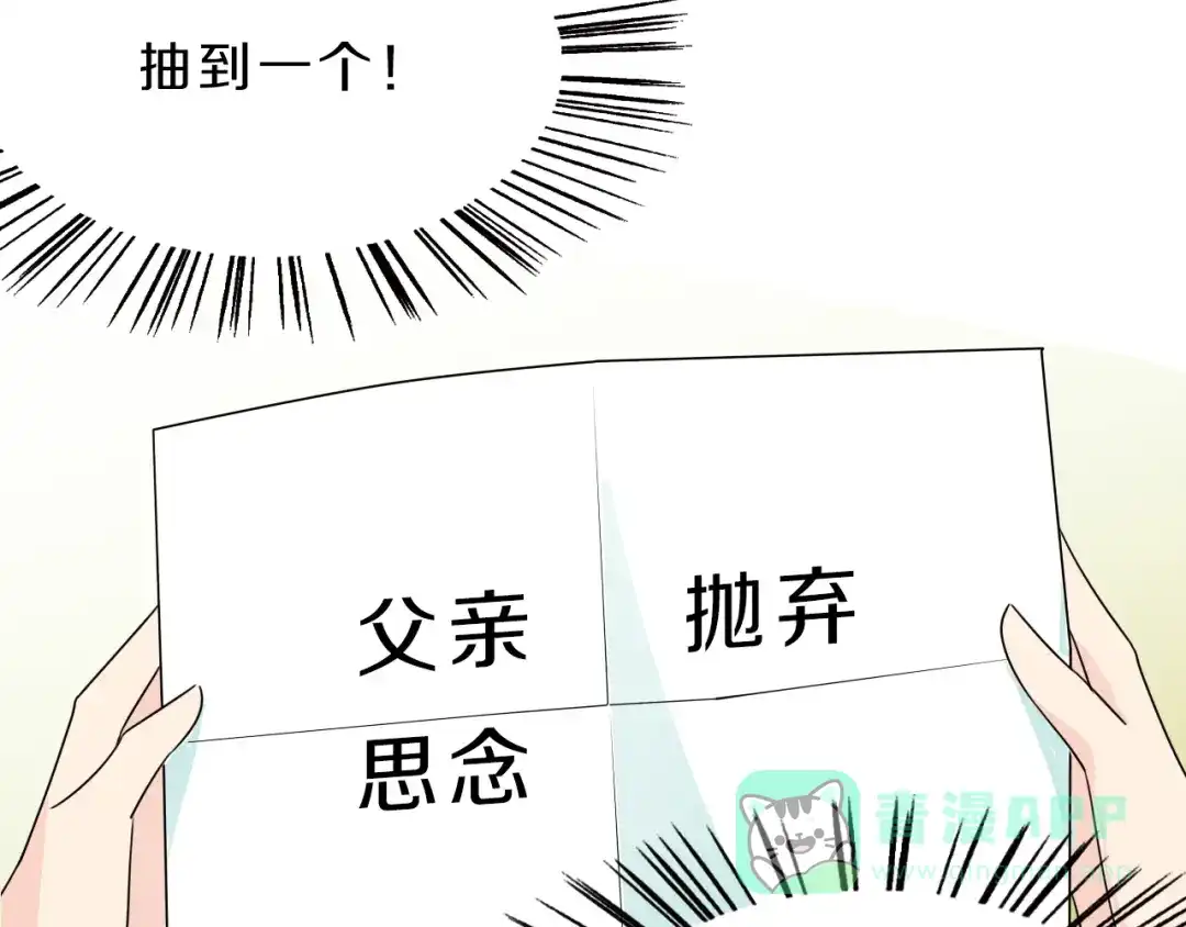 《天后十六岁》第21话 出人意料的选题 第36页