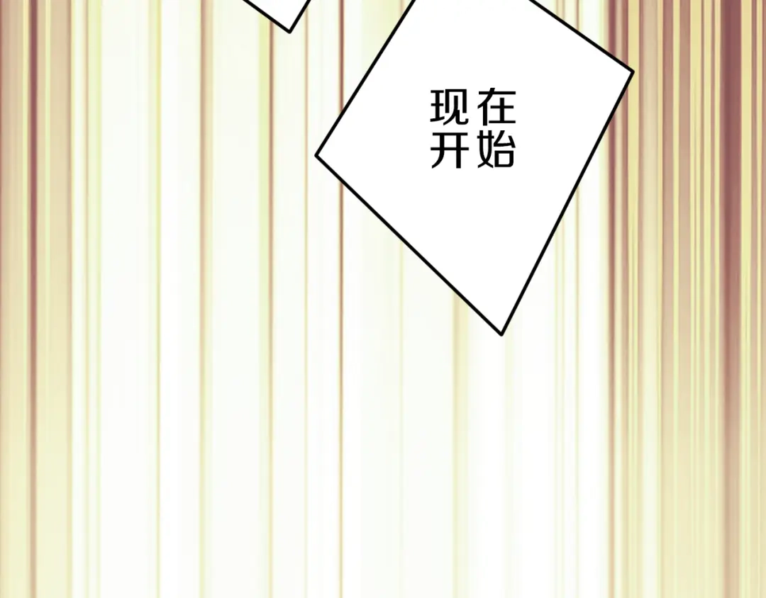 《天后十六岁》第21话 出人意料的选题 第13页