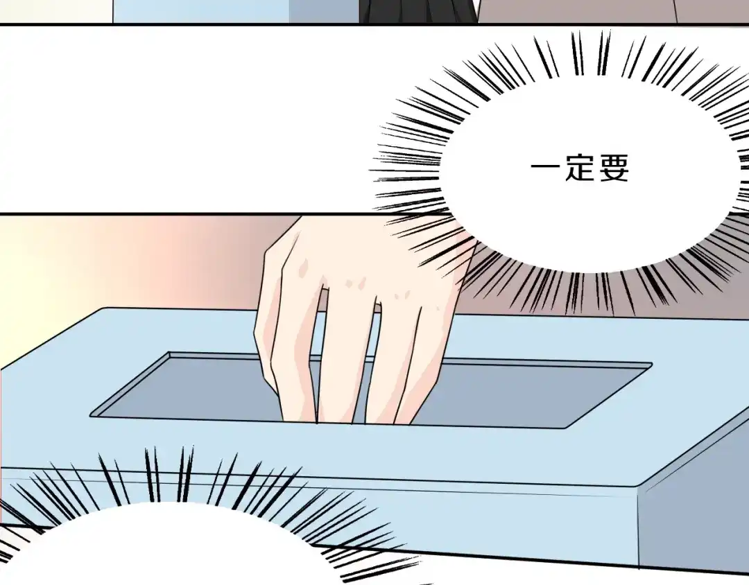 《天后十六岁》第21话 出人意料的选题 第35页