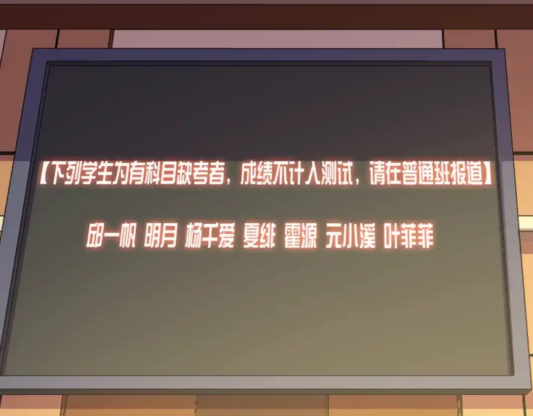 《天后十六岁》第22话 过去的回忆 第52页