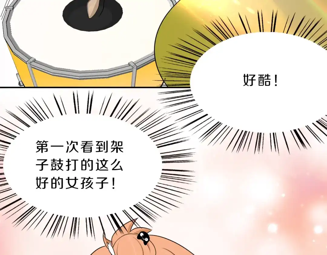《天后十六岁》第23话 进击吧，少女 第33页