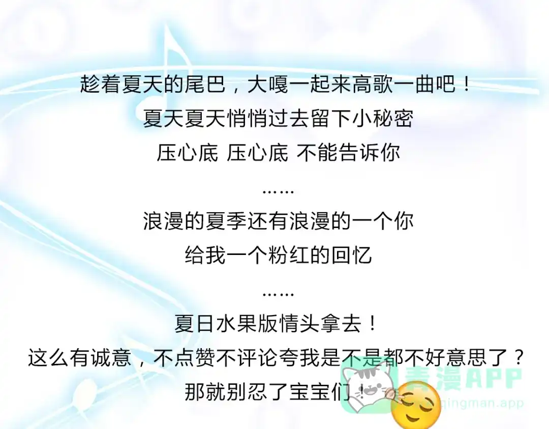 《天后十六岁》第23话 进击吧，少女 第56页
