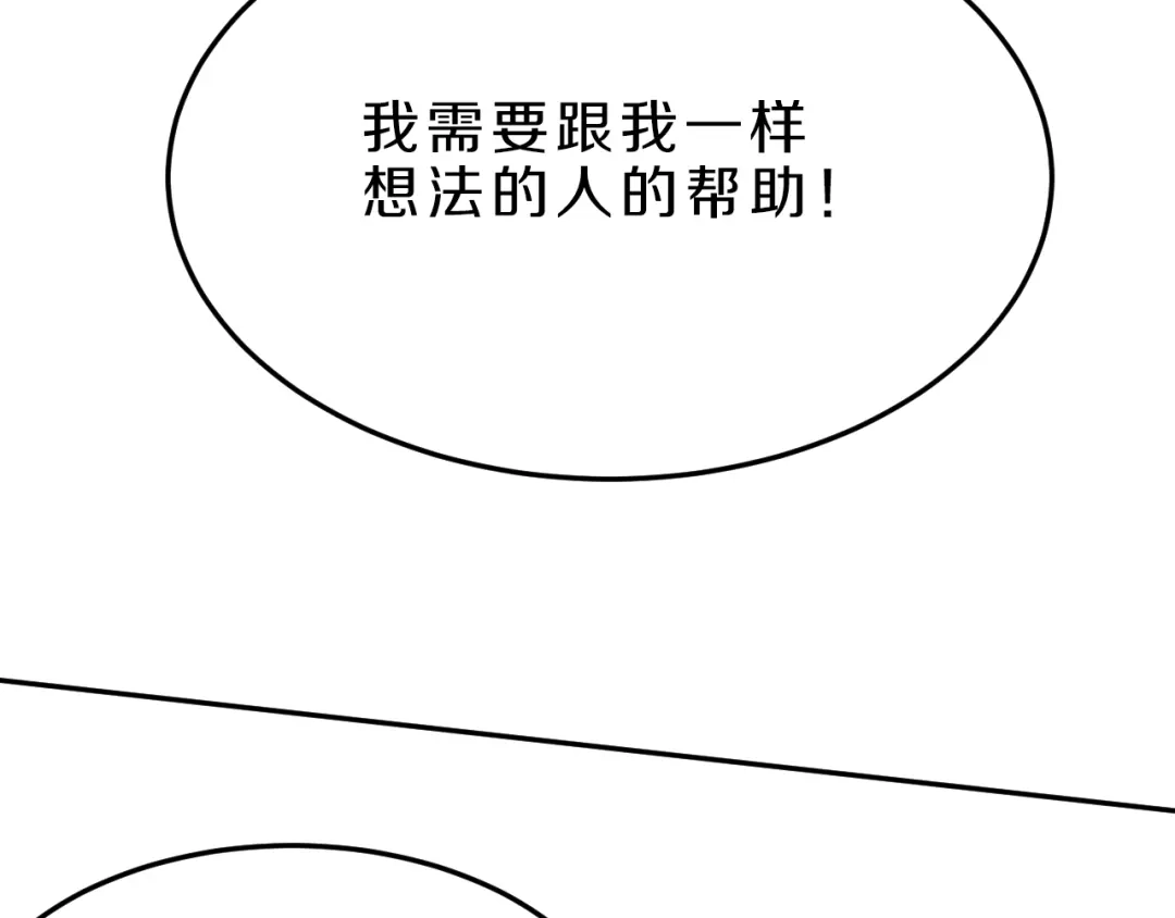 《天后十六岁》第23话 进击吧，少女 第44页