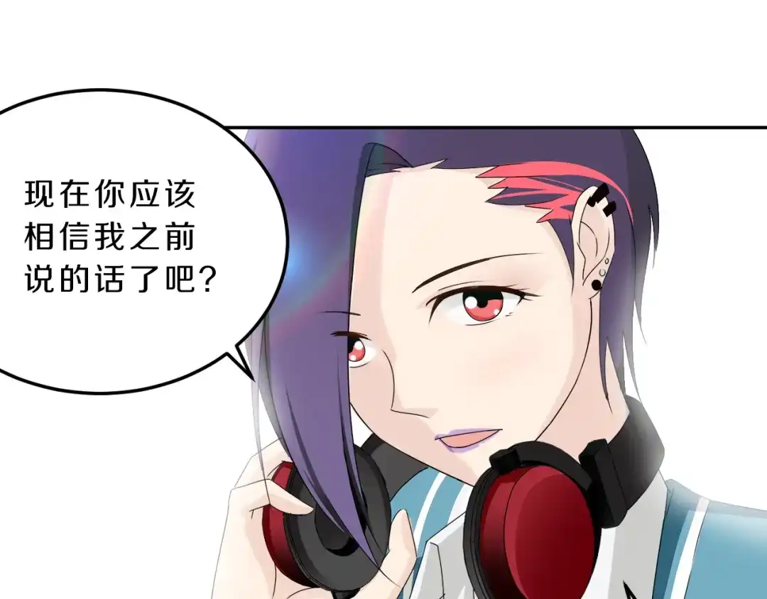 《天后十六岁》第23话 进击吧，少女 第38页