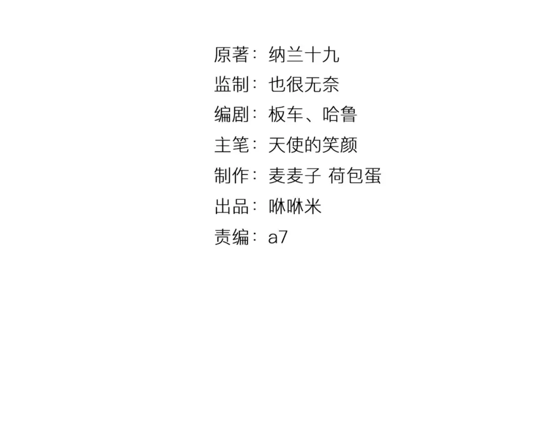 《天后十六岁》第23话 进击吧，少女 第7页