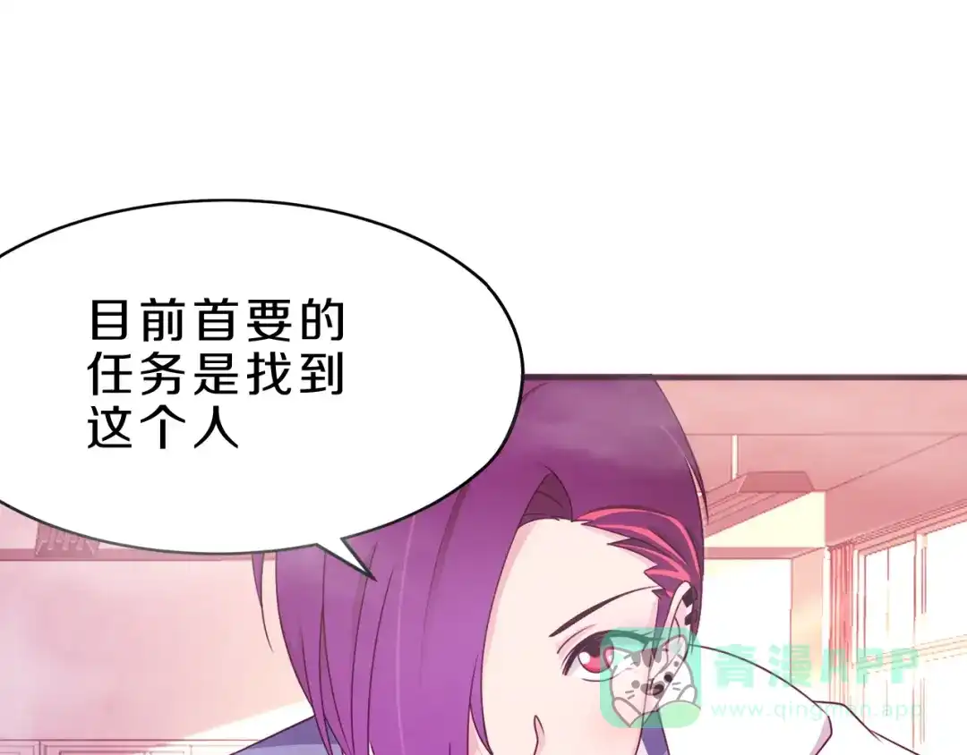 《天后十六岁》第24话 破败的现实 第1页