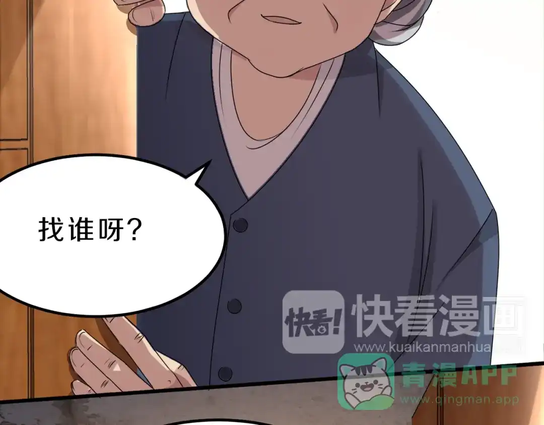 《天后十六岁》第24话 破败的现实 第31页