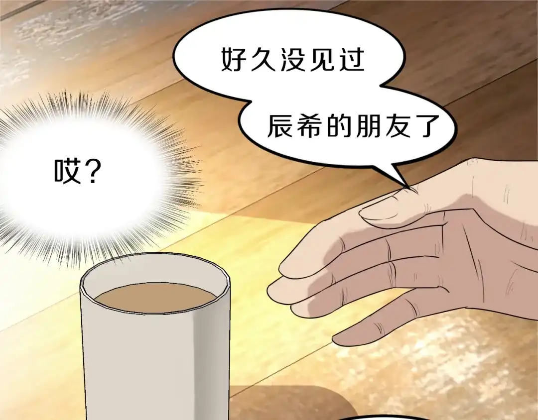 《天后十六岁》第24话 破败的现实 第35页