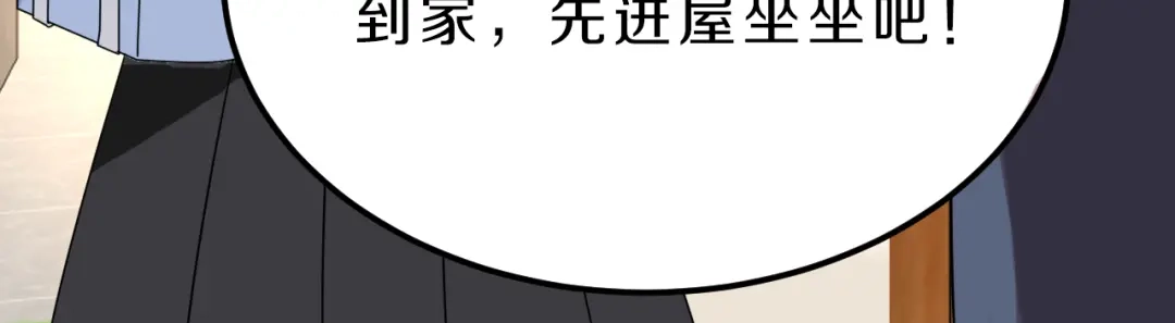 《天后十六岁》第24话 破败的现实 第34页