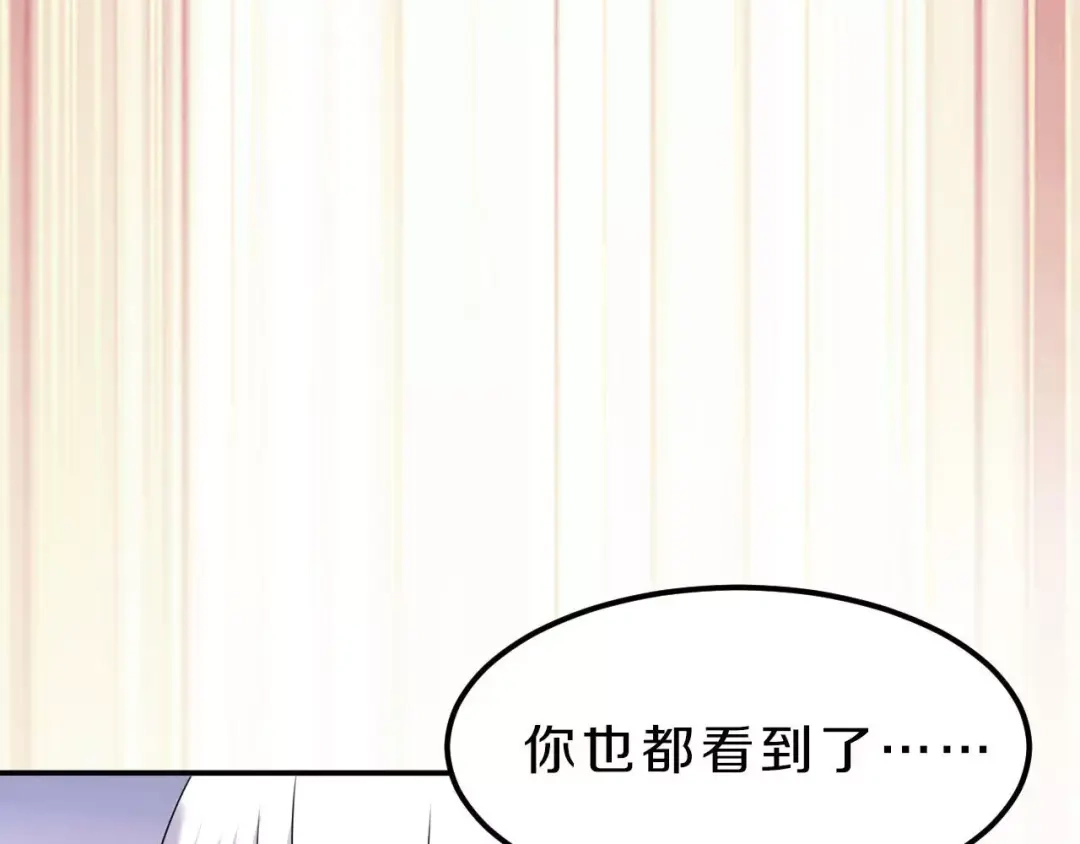 《天后十六岁》第25话 梦想与现实 第15页