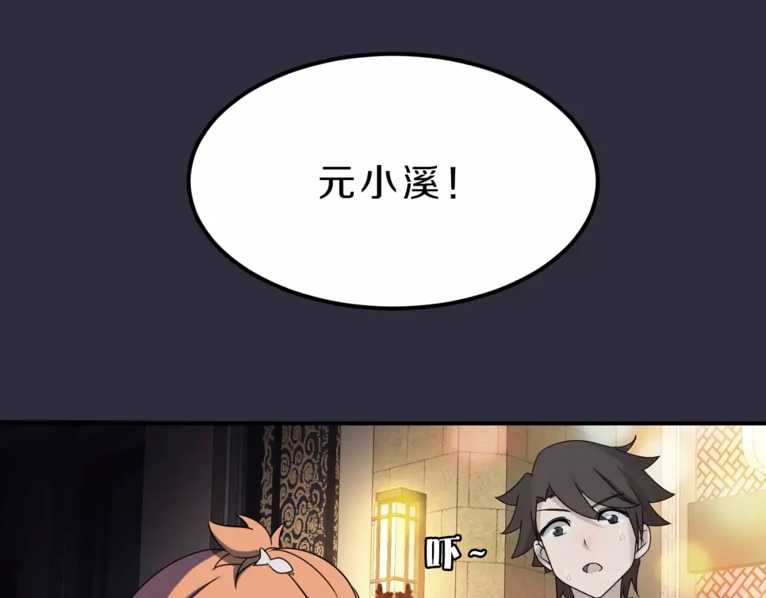 《天后十六岁》第26话 深夜尾行 第33页