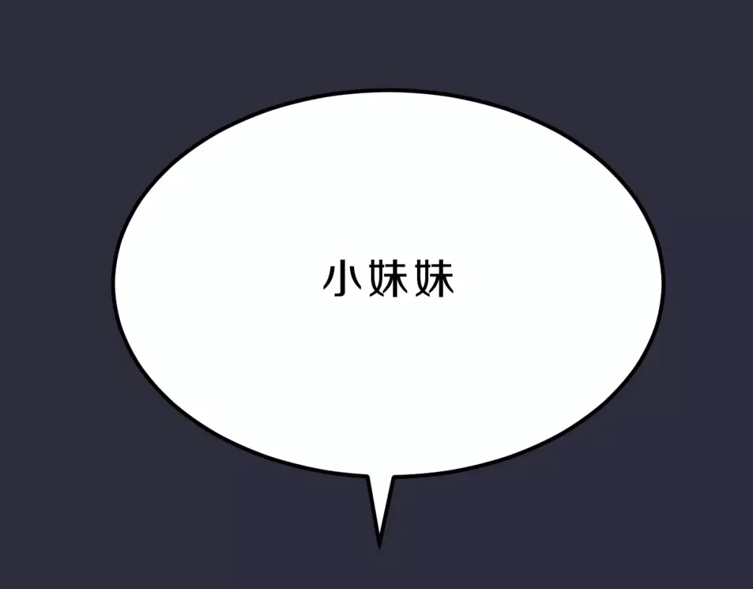 《天后十六岁》第26话 深夜尾行 第20页