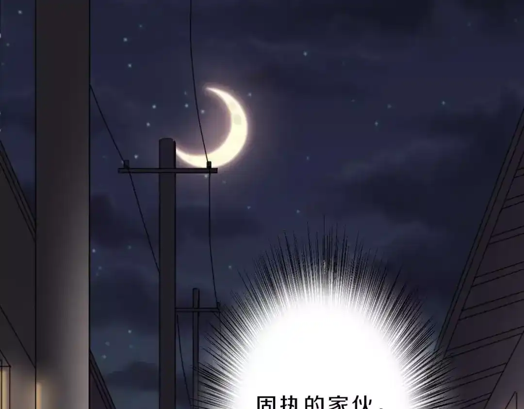 《天后十六岁》第27话 小溪遇到危险了 第4页