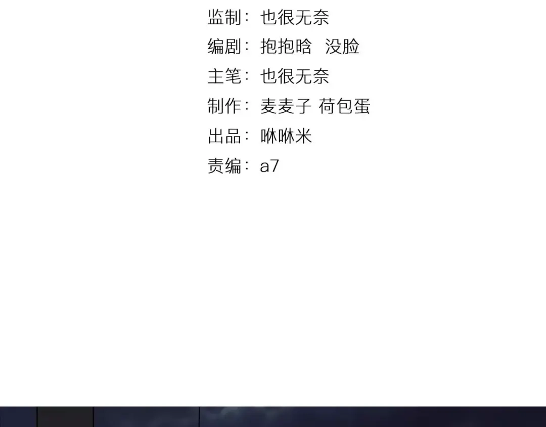 《天后十六岁》第27话 小溪遇到危险了 第3页
