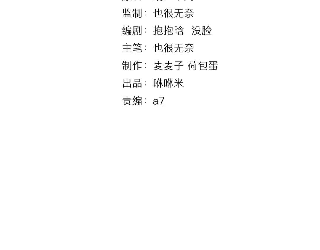 《天后十六岁》第28话 谢谢你救我 第3页